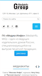 Mobile Screenshot of mediainfogroup.ru
